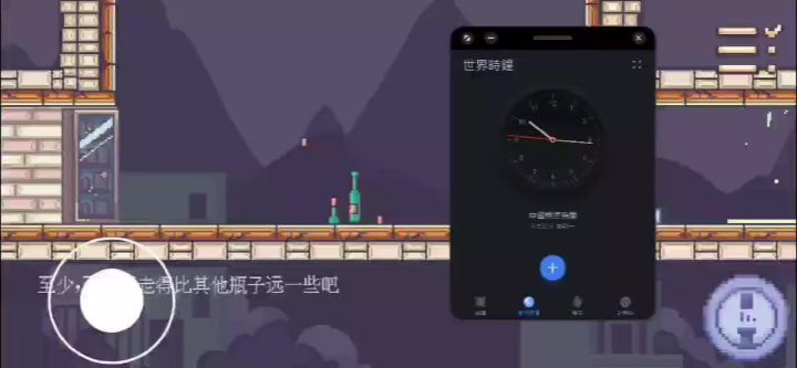 瓶子先生和他的夢想：用瓶塞擊落其他空中的瓶塞截图
