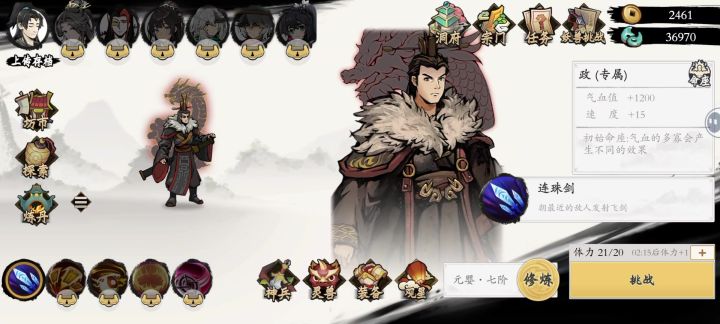 角色政命座属性!截图