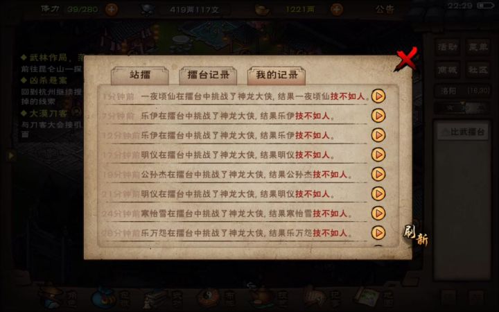 91万战四棍拿下104万大星云！截图
