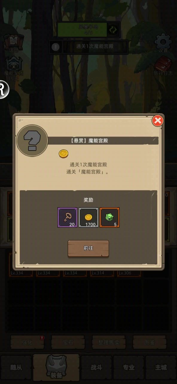 火法评分4.7万无药魔能宫殿史诗3通关视频截图