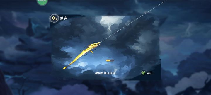 这鱼截图