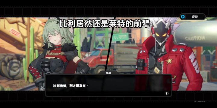 比利居然还是莱特的前辈截图