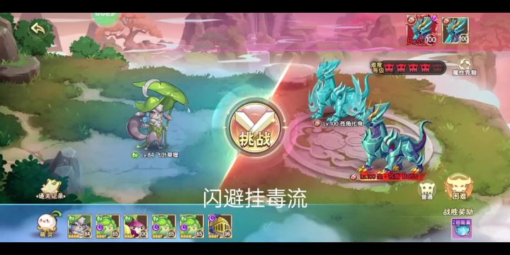 闪避挂毒流过神隐纪元困难苍角截图