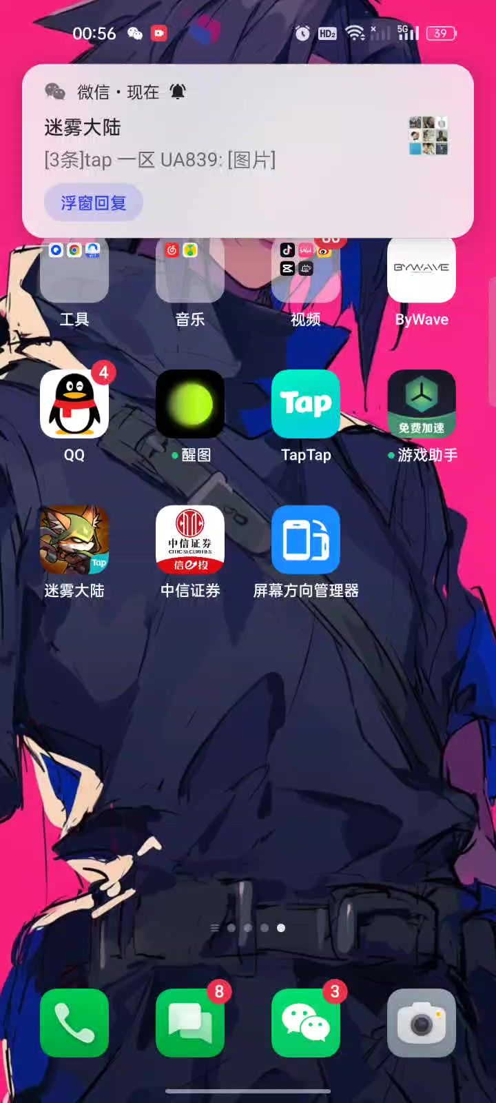 辅助装? 一万倍增益? ! ! !截图