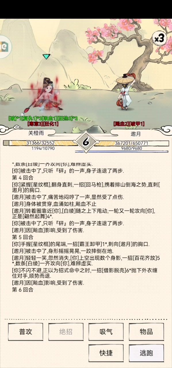 换素心大人应该就是一刀五十万了截图