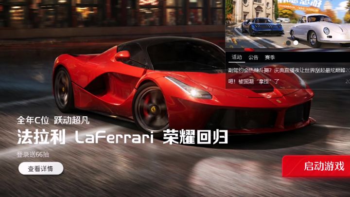 巅峰帕加尼开得真舒服截图