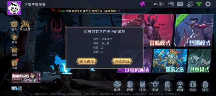 第一次玩就玩到了天胡开局的鱼上鱼恐怖如斯截图
