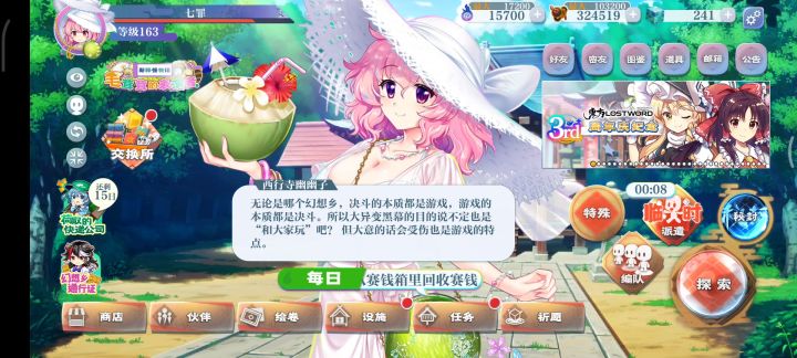 噫!好!截图