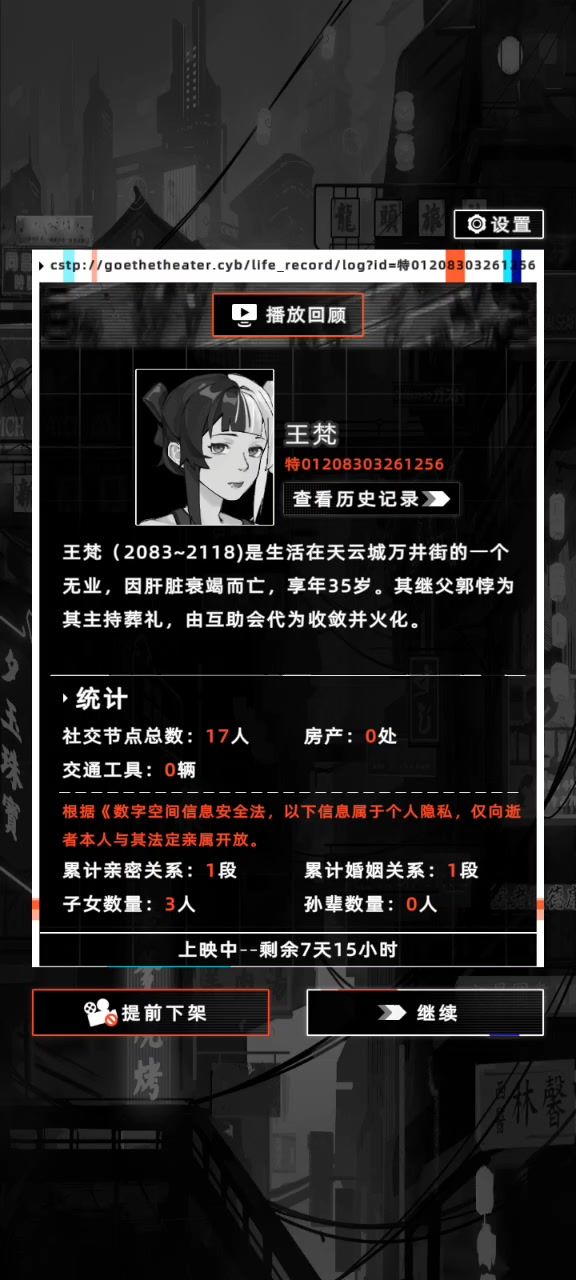 团聚。截图