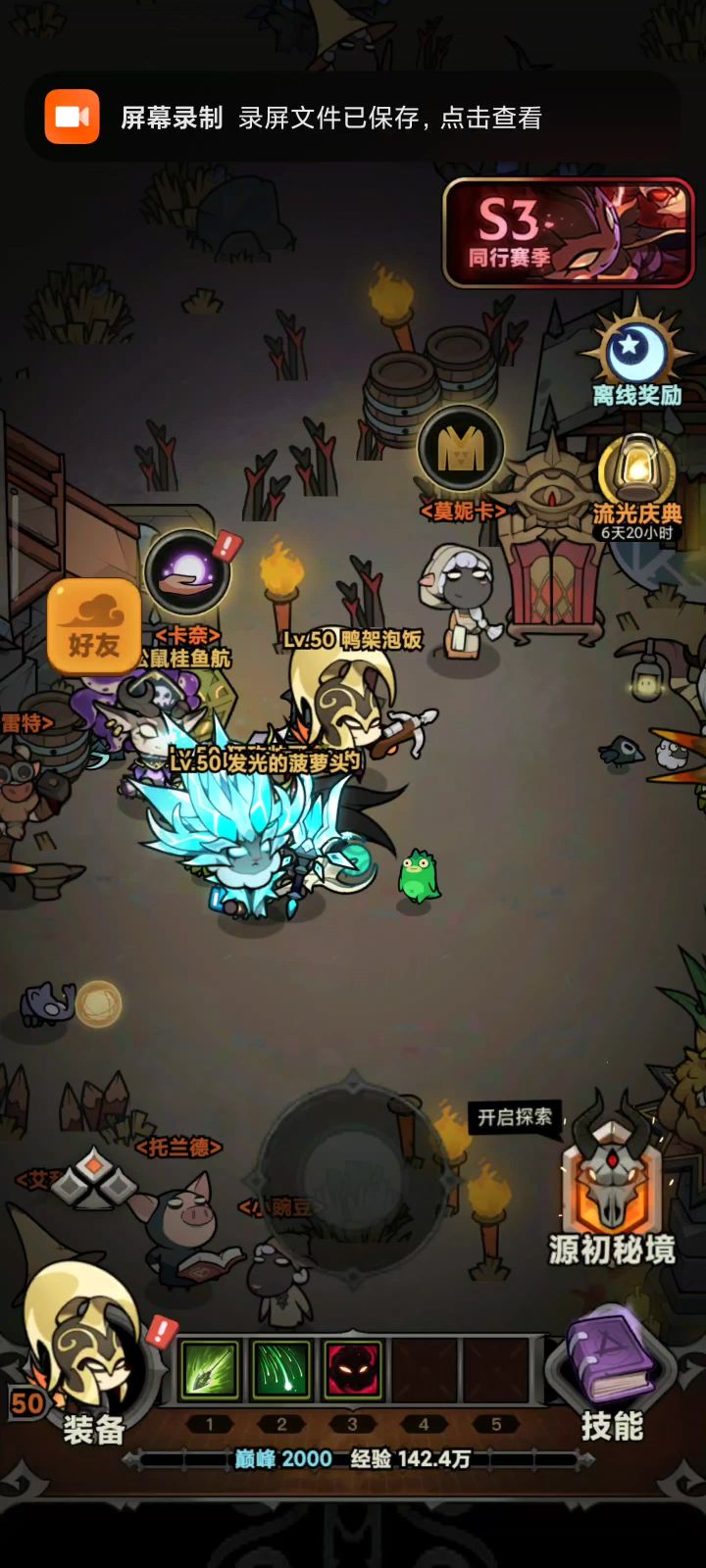 物理箭雨游侠极限过145,s3萌新,欢迎一起讨论截图