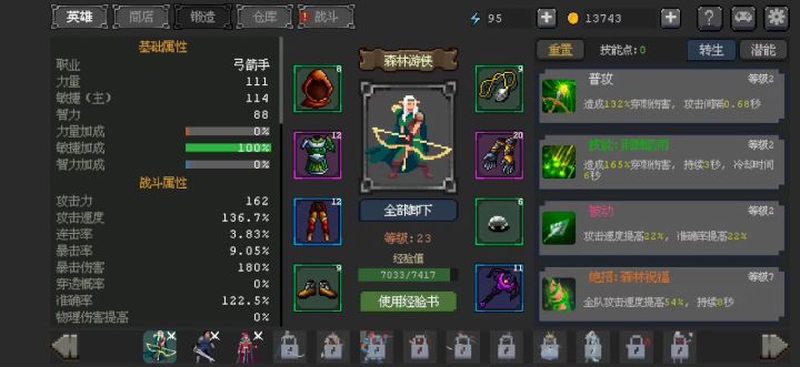 闪退截图