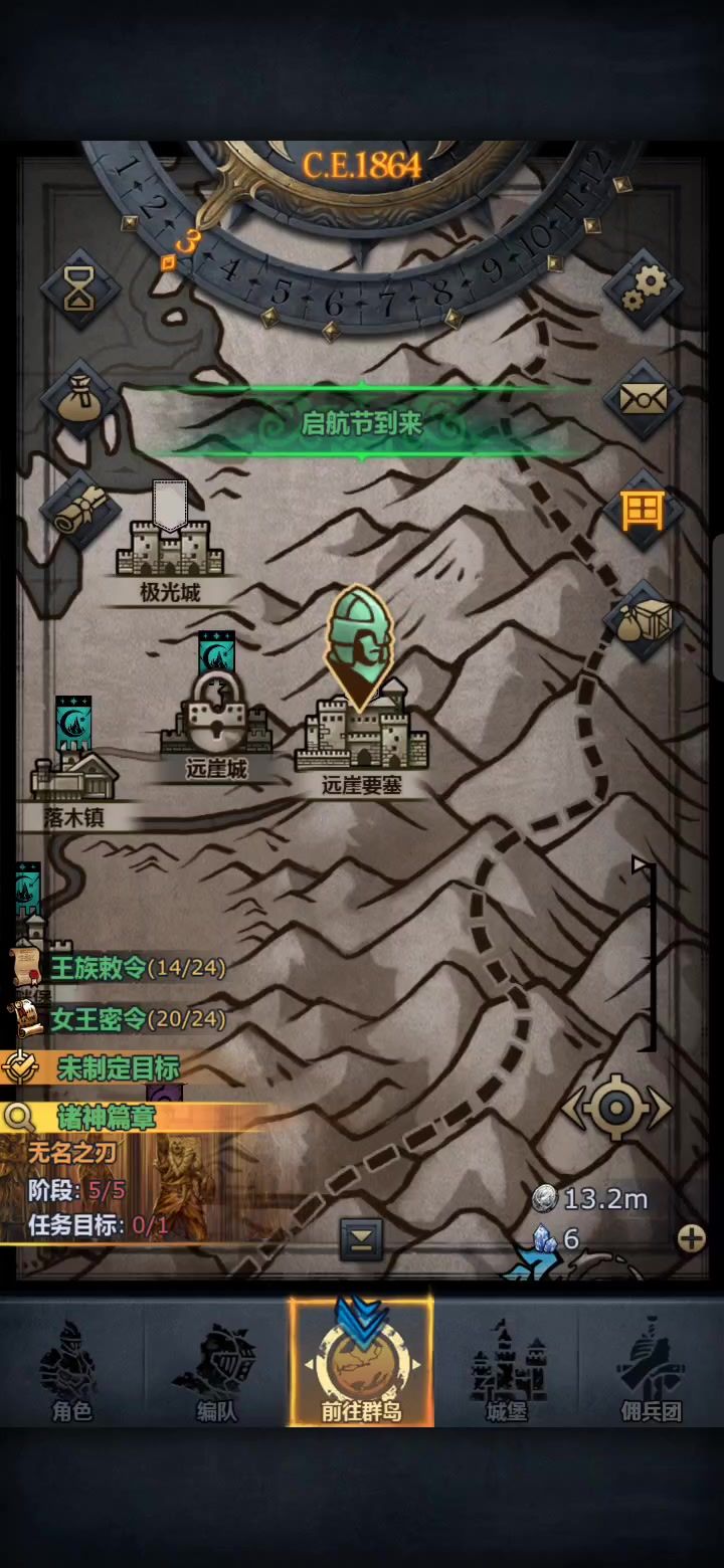 大剑单挑远崖截图