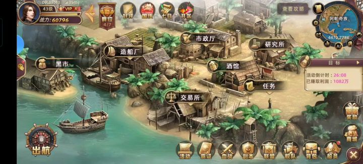 新手第一天跑商截图