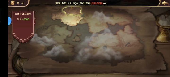 霸证第二关截图