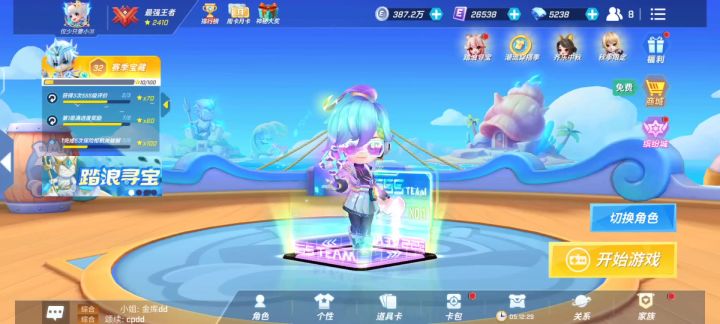拿下星耀圣女꒰ *•ɷ•* ꒱截图
