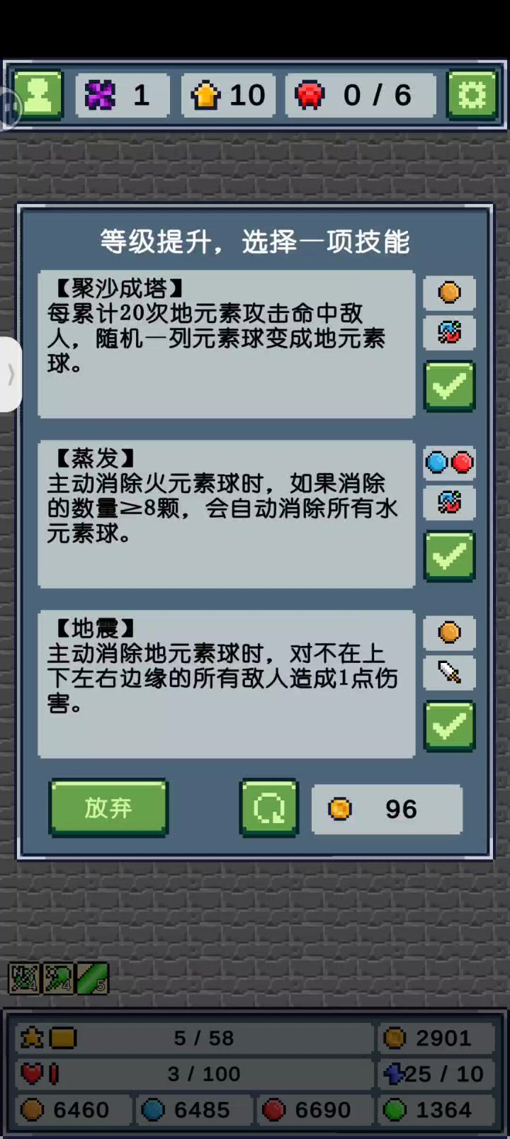 风属性等于无限步数截图