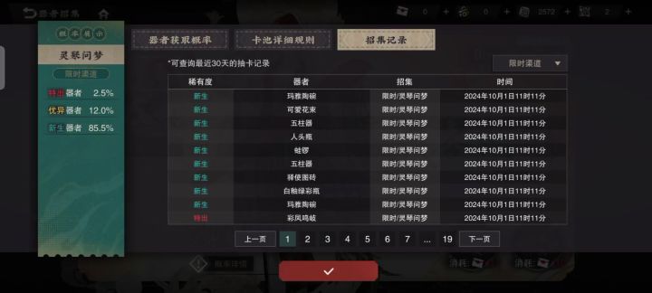 160抽8个红截图