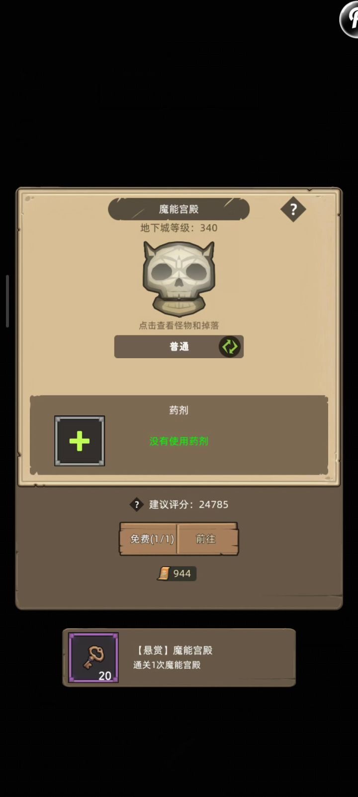 狂暴战3.4万无药魔能宫殿普通通关视频截图