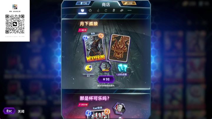礼包性价比速评【月下孤狼】金刚狼和帅气卡背截图