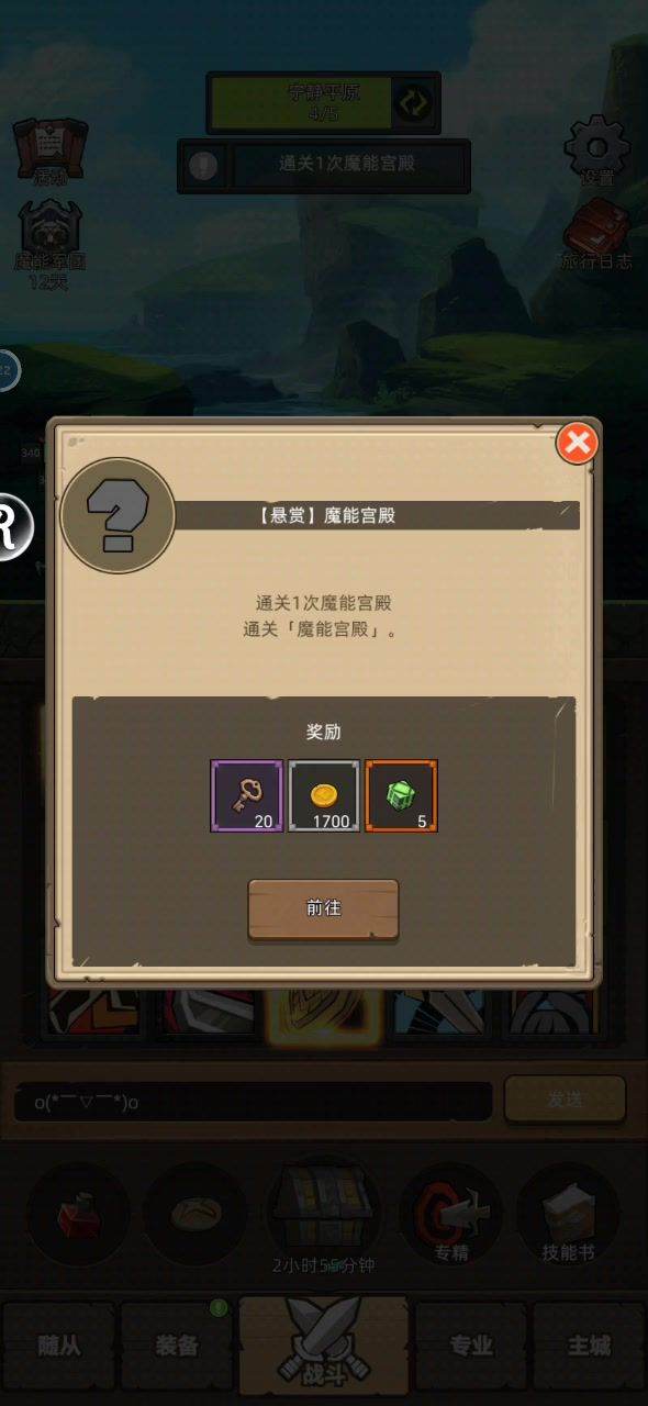 3.1万分防战无药通关英雄魔能宫殿截图