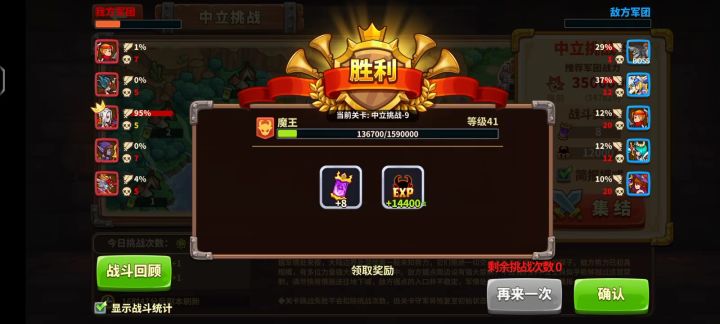 中立9超级低配50万过关截图