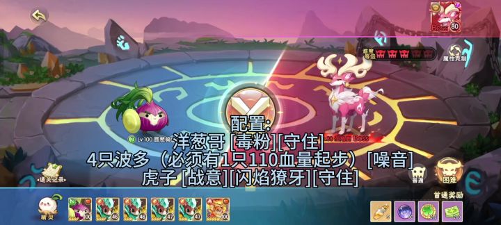 平民攻略 [困难]卡尔斯（土鹿） 超详细教学 （主力:费尔斯）截图