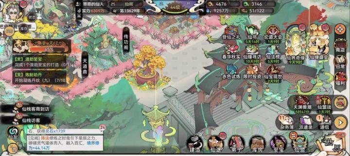 石僧解读及测评截图