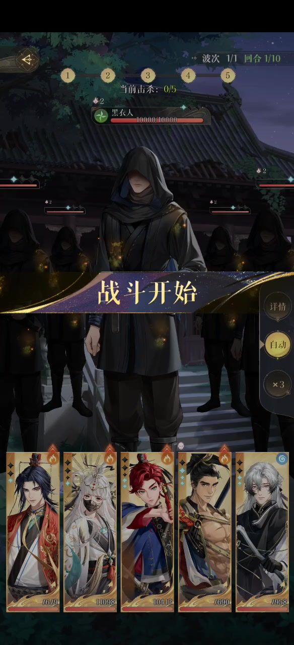 火队的完美循环截图