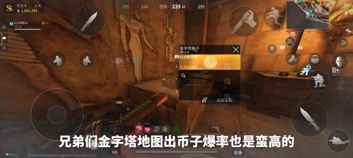 萤火突击金字塔地图刷币点位截图