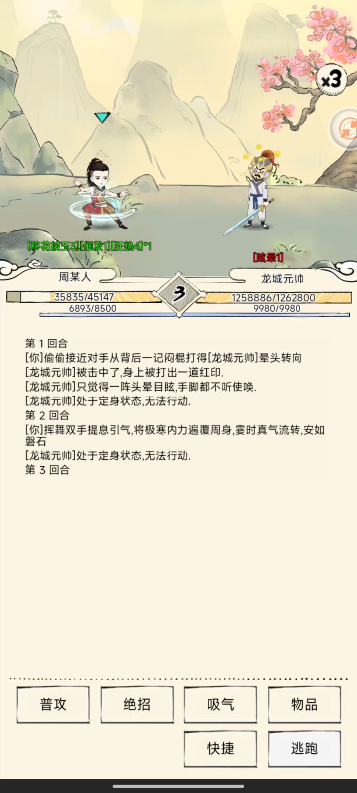 无量千蛛截图