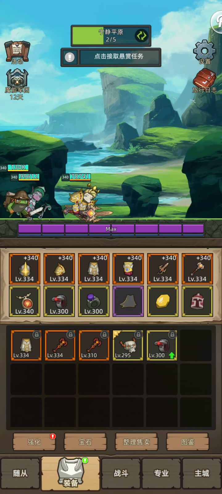 常规惩戒骑4.5万无药魔能要塞史诗3通关视频截图
