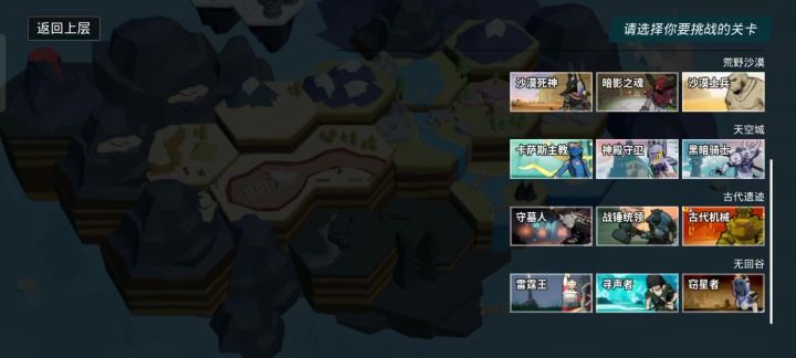 挑战恶梦寻声者截图