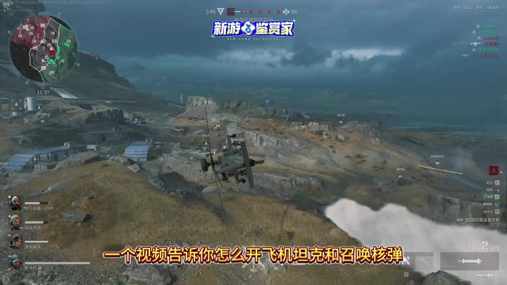 【三角洲行动】飞机坦克怎么开?核弹怎么召唤?截图