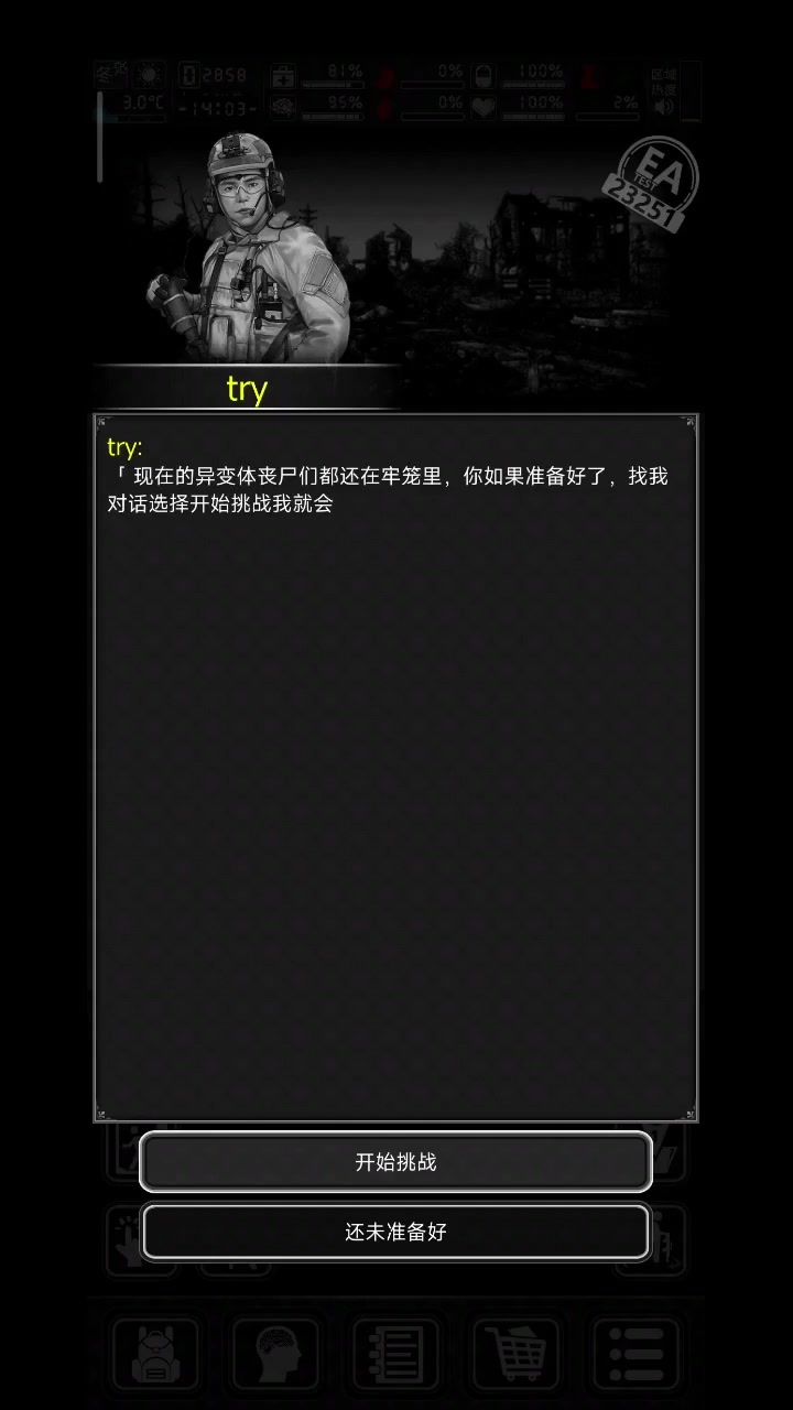 变异腐木君王还是逊啦，扛不住两个旋风斩。19分速通最终第6关截图