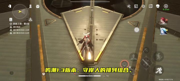 鸣潮1.3排列组合截图