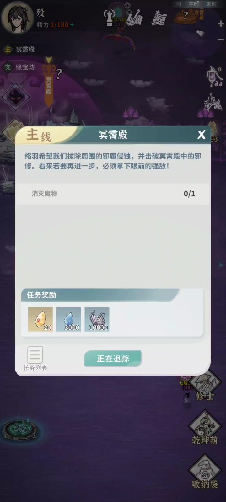 偷渡截图