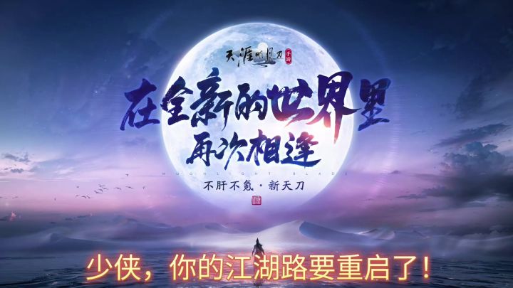 少侠，来谱写你的江湖故事！截图