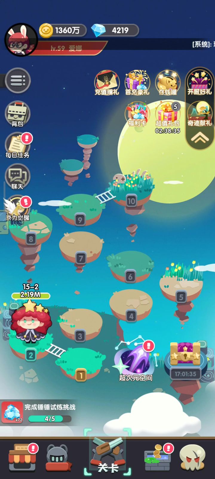 [开服武器钨丝]视频分享截图