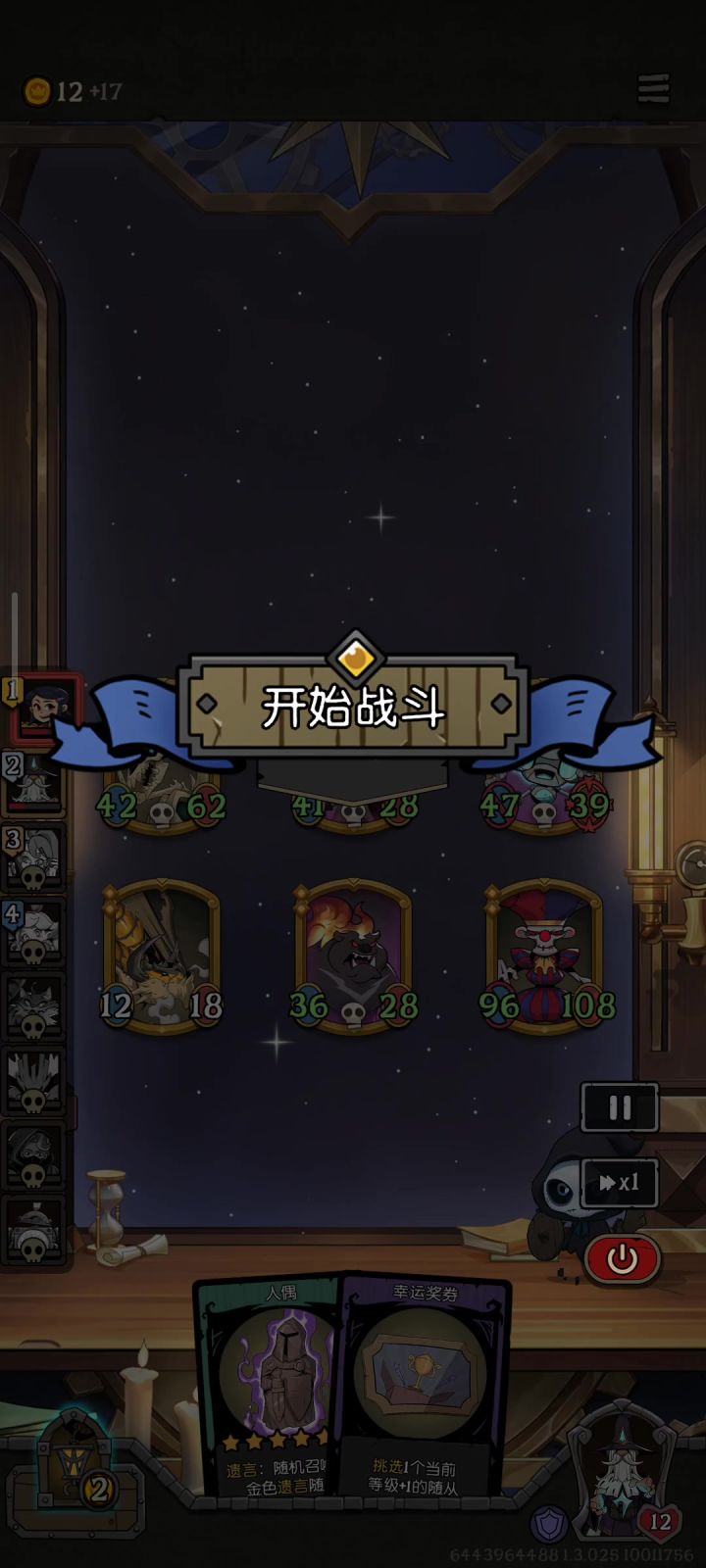 玩了这么久，第一次爽到的亡语炸弹流截图