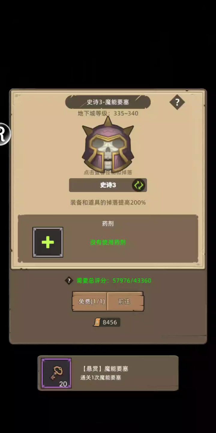熊德5.8万无药魔能要塞史诗3通关视频截图