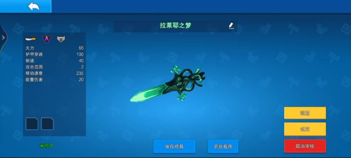 效果还可以等审核通过截图