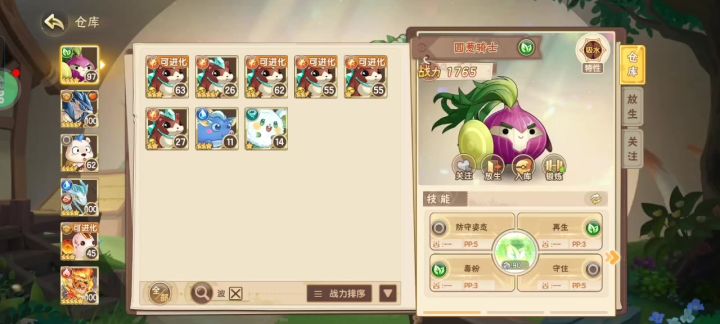 只用这些精灵就能无脑速通神隐纪所有困难boss!截图