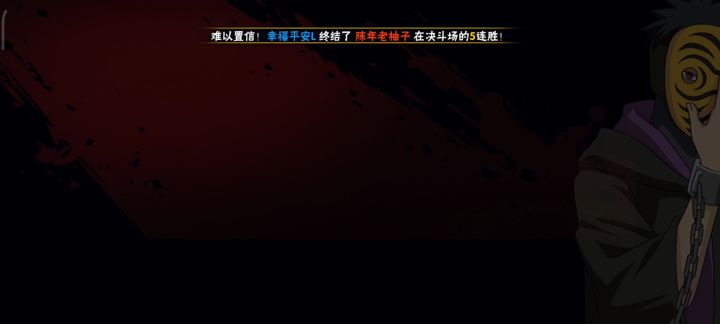 别天神是吧?截图