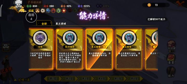 幻之试炼截图