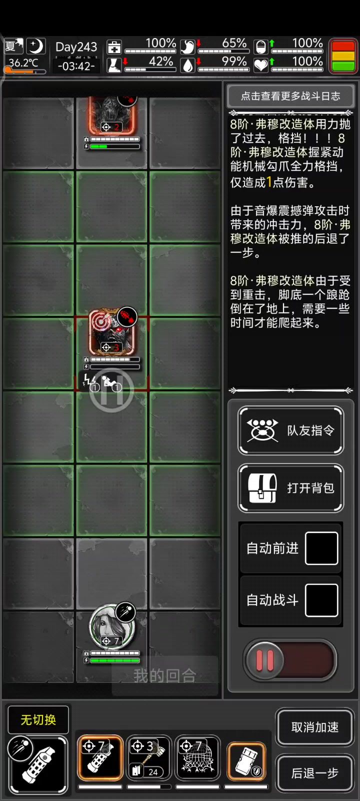 打弗穆改造体截图