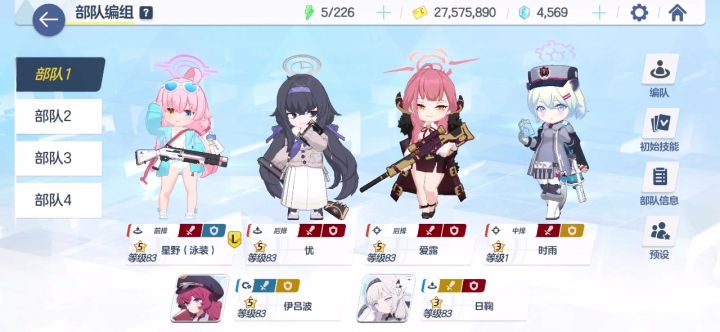 别问为什么我花一井去抽她截图