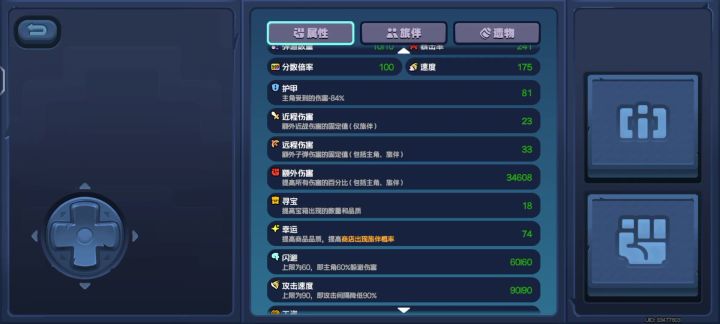 疯狂的斗笠截图