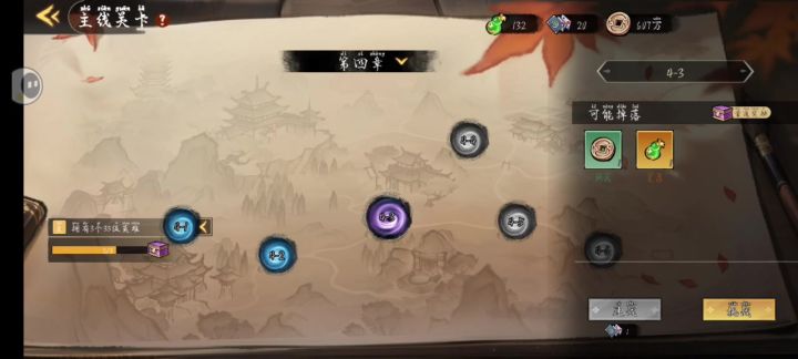 主线4-3闪避也贼高了吧！截图