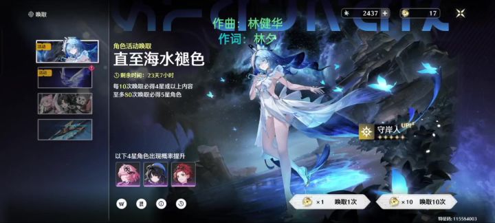 凌晨两点多的运气截图