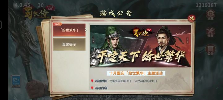 幻想线该修理bug了截图